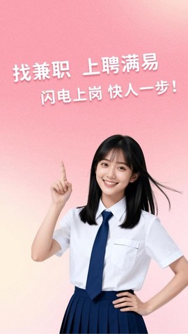聘满易图2