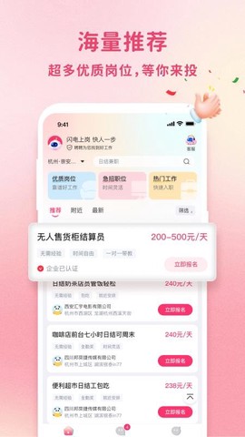 聘满易图3