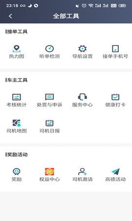 昆明打车司机图3