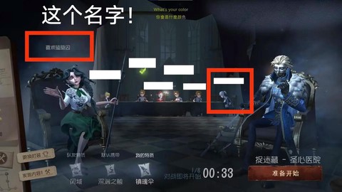 第五人格捉迷藏怎么玩[图1]
