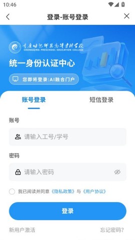智慧幼专[图3]