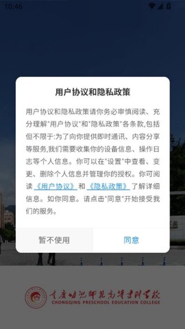 智慧幼专图1