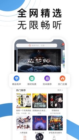 月亮听书[图1]