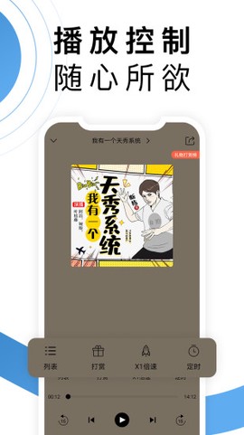 月亮听书图2