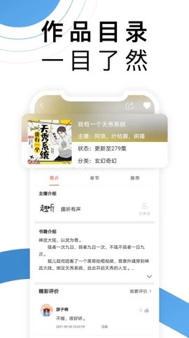 月亮听书图3