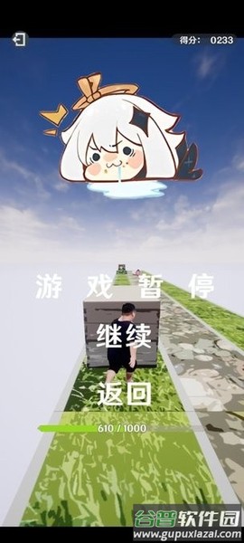 阿力木地铁跑酷[图1]
