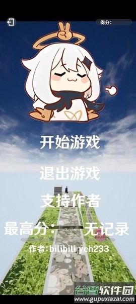 阿力木地铁跑酷图1