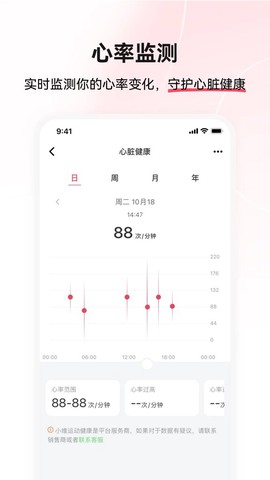 小维运动健康图2