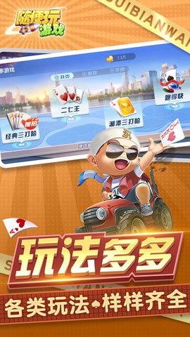 三打哈图2