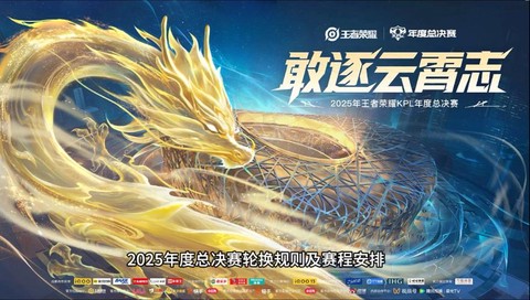王者荣耀什么时候结束