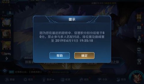 王者荣耀怎么打不了了[图2]