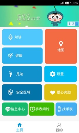 关爱守护图1