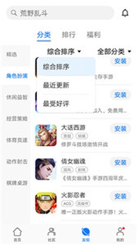 华为游戏中心旧版本图3