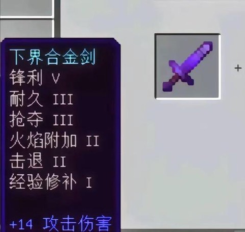 我的世界剑怎么染色