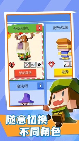 弓箭射手图1