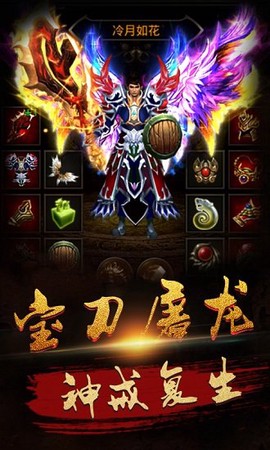 奇迹屠龙[图1]