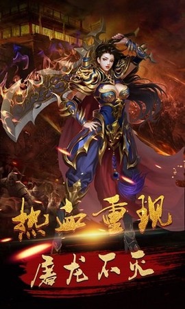 奇迹屠龙[图2]