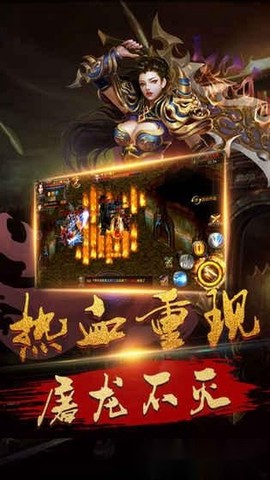 奇迹屠龙图2