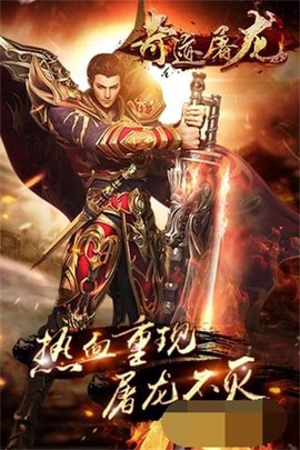 奇迹屠龙图3