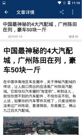 司机之家官方版图1