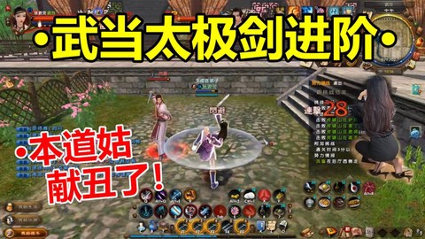 九阴真经太极剑怎么学[图1]