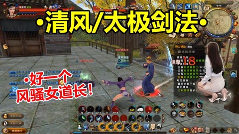 九阴真经太极剑怎么学[图2]