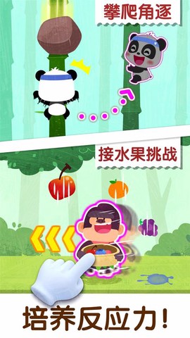 奇妙运动日图1