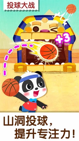 奇妙运动日图3