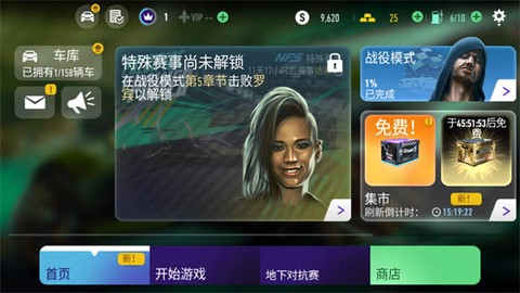 无限狂飙图3