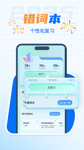 背多分单词图2