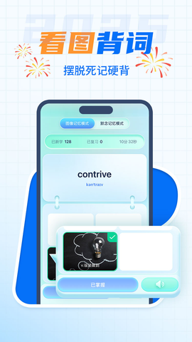 背多分单词图3