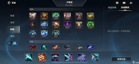 英雄联盟英雄买什么装备[图1]