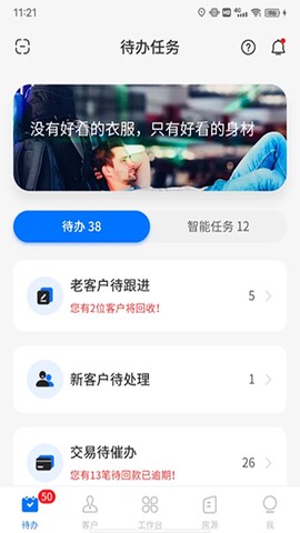 明源云客移动销售[图4]