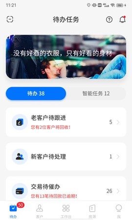 明源云客移动销售图2