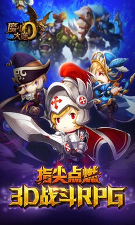 魔心大陆图1