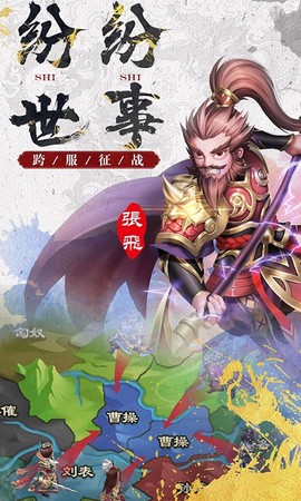 萌想三国[图1]