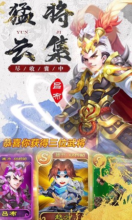 萌想三国图1