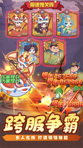 守护之境图3