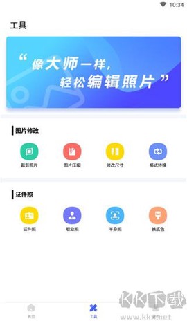 抠图换背景[图3]