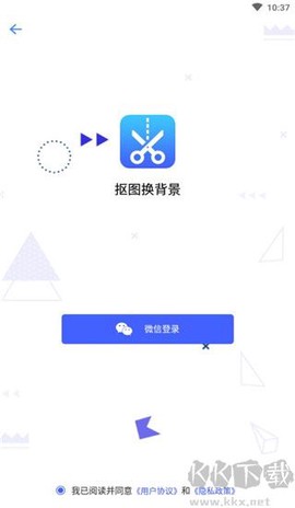 抠图换背景[图5]
