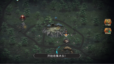 部落与战争[图2]
