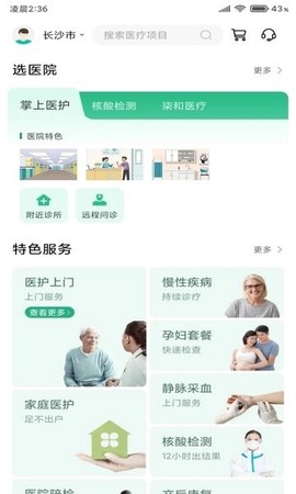 掌上医护[图1]