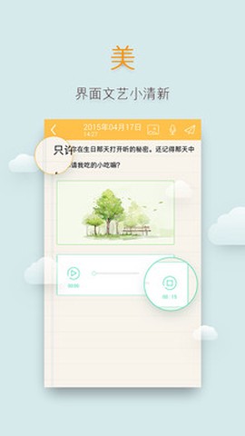 多多便签[图1]