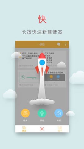 多多便签图2