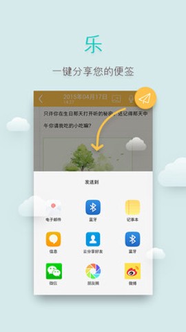 多多便签图3