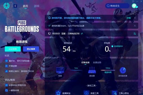 绝地求生怎么玩不了31[图2]