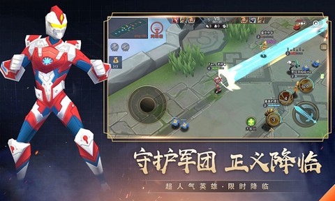 小小王者大乱斗图2