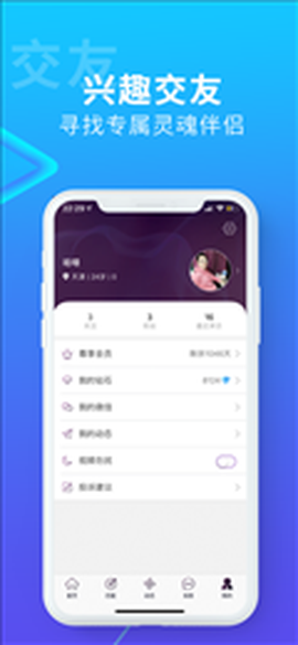 帅同社区官方版图3