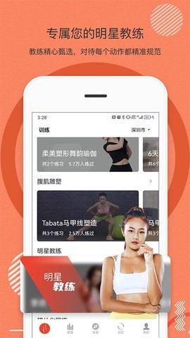 身材有道图3