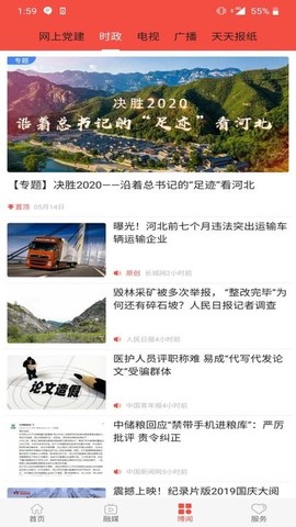 冀云藁城图3